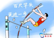 中国改革起点高打一字,高起点铸就中国发展新篇章