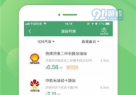 e高速app下载,一站式出行服务，畅享便捷高速生活”