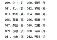 木字开头的成语,千姿百态的智慧结晶