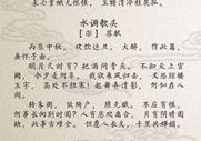 关于中秋节的古诗3首,中秋古诗三首赏析