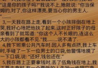 笑话 爆笑版长篇,长篇笑话盛宴，笑料横生，欢乐无限