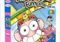 爆笑校园漫画全集免费阅读