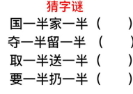 多一半打一字谜底是什么,汉字奥秘中的趣味探索