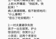 搞笑对话段子文案,精选搞笑对话段子集锦