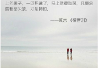 生活经典语录 太经典了,生活经典语录的永恒魅力